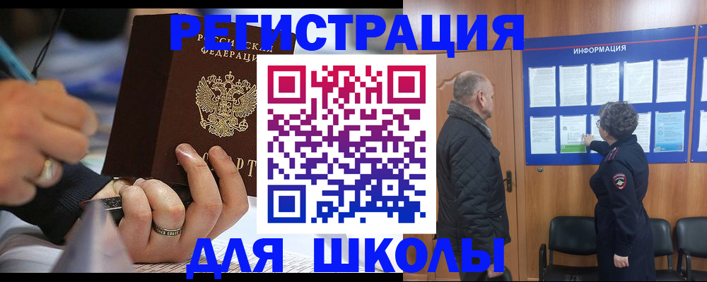 временная регистрация гарантия в Звенигороде